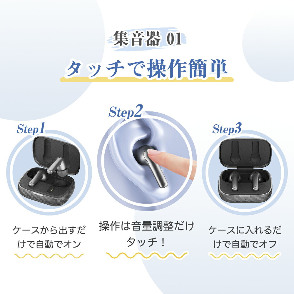 ＼10%OFFクーポン→10782円／【日本語ガイド 】集音器 イヤホン ブルートゥース 重度 音量調整 高感度集音機 耳穴式（両耳用通話や音楽の再生にも！ ）高齢者 ワイヤレスイヤホン 使いやすい 自動ペアリング 充電式 コンパクト ノイズキャンセリング healtath-j-10014245 ヘルタスジェイ楽天市場店 サンプル画像3