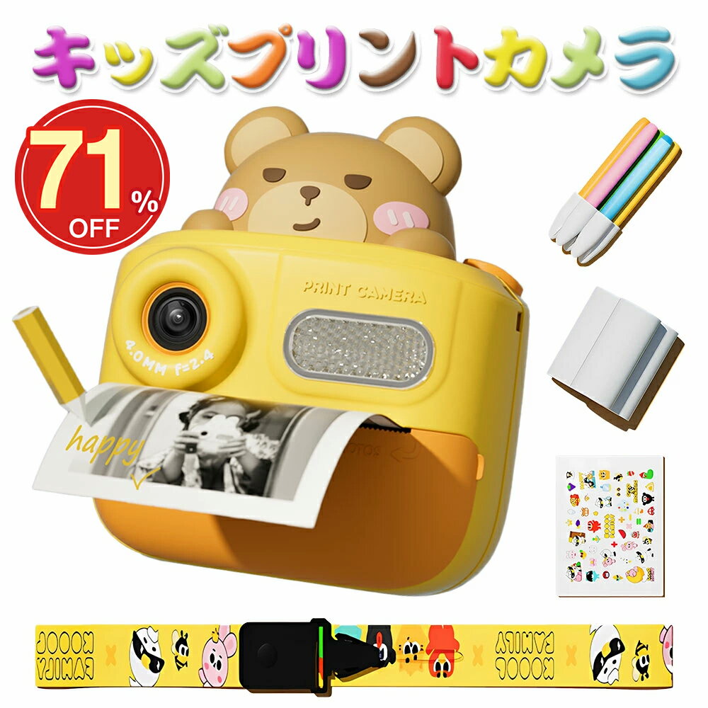 楽天ヘルタスジェイ楽天市場店【スーパーsale!71％OFF!最低4880円】子供プリントカメラ トイカメラ 感熱紙5巻 キッズデジタルカメラ 4800万画素 1080P 可愛いフレーム 連続タイムラプス撮影 800mAhバッテリー Type-C充電 印刷カメラ 小学生 幼稚園生 新学期 ギフト 知育玩具