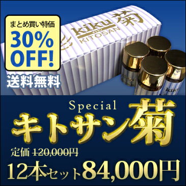 【日本全国送料無料】日本生物化学　水溶性キトサン菊　12本セット