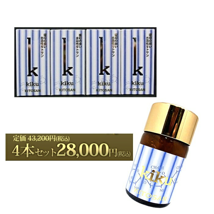 【日本全国送料無料】日本生物化学　水溶性キトサン菊　4本セット