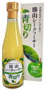 勝山シークヮーサー原液(青切り)300ml【1本】クエン酸 ・ノビレチン豊富な皮や種まで丸ごとしぼり! 血圧や血糖値 夜間頻尿などへの研究結果