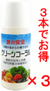 【3本でお徳】食品洗浄剤 野菜洗浄 クリーンコーラル20g×3