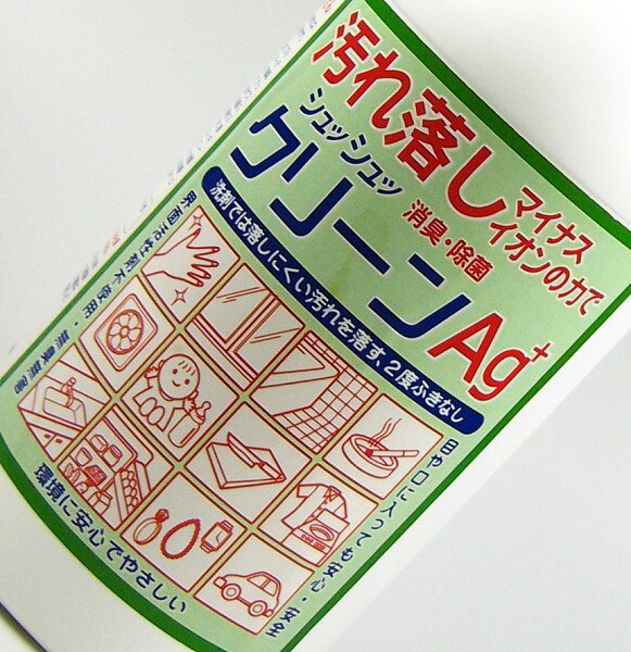 食品にかかっても安心 汚れ落とし　シュッシュッ　クリーンAg＋ （スプレー）500ml 除菌も