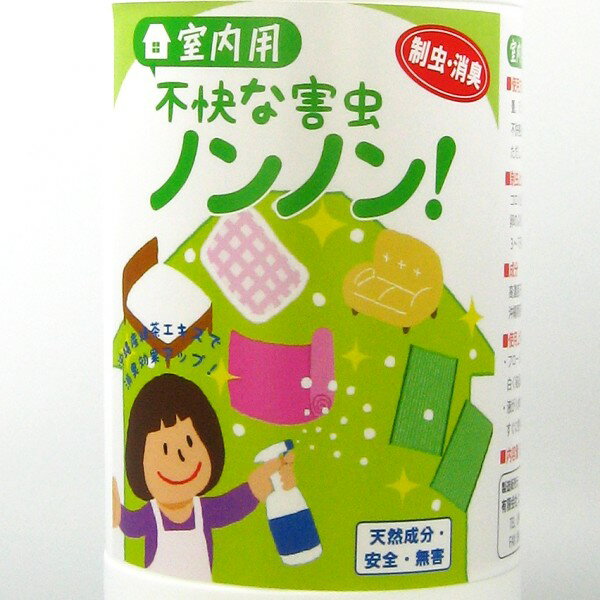 害虫対策に｜室内用 不快な害虫ノンノン スプレー500ml ダニ対策 ノミ対策 トコジラミ対策 ダニよけ ノミよけ トコジラミ 等不快な害虫忌避剤 植物成分 ノンケミカル