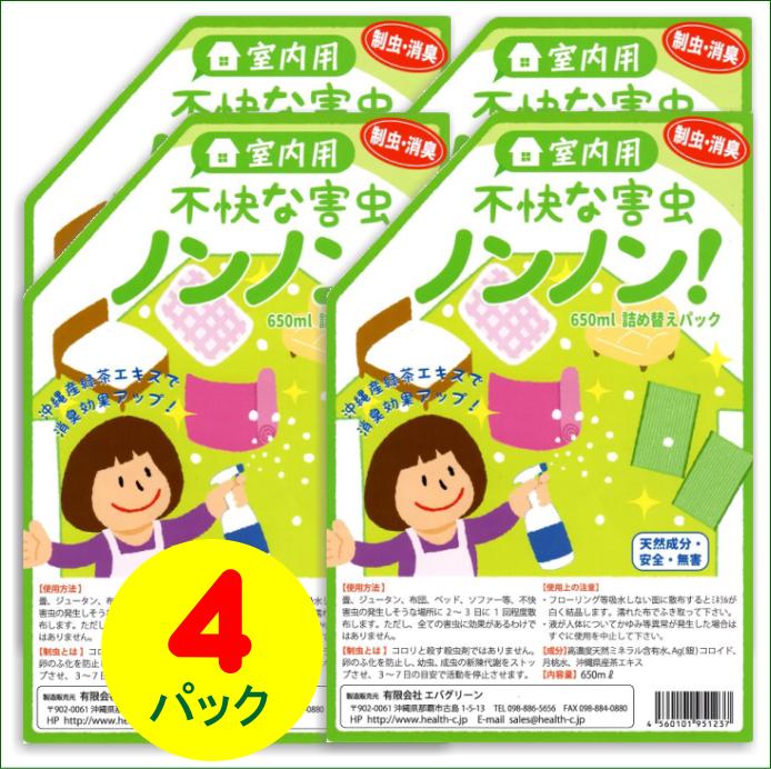 【お得4パック】室内用「不快な害虫ノンノン」詰替え用650ml×4本