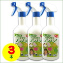 【お得3本】室内用「不快な害虫ノンノン」スプレー500ml×3本　ノミ・ダニ・ゴキブリ・トコジラミ 等の不快な害虫に効果を発揮