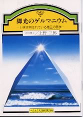 【文庫サイズの健康と医学の本】脚