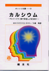 【文庫サイズの健康と医学の本】カ