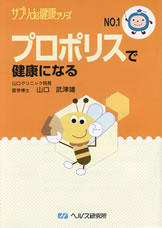 【文庫サイズの健康と医学の本・小