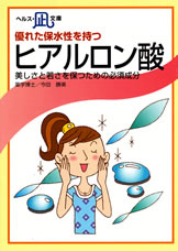 【文庫サイズの健康と医学の本・小