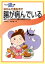 【文庫サイズの健康と医学の本・小冊子・ミニブック】ゆがんだ食生活で・腸が病んでいる 253円