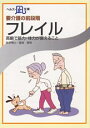 【文庫サイズの健康と医学の本・小冊子・ミニブック】要介護の前段階・フレイル