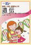 【文庫サイズの健康と医学の本・小冊子・ミニブック】病気・才能・容貌などの・遺伝