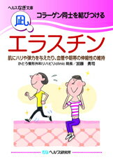 【文庫サイズの健康と医学の本・小