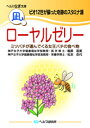 【文庫サイズの健康と医学の本・小