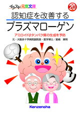 【文庫サイズの健康と医学の本・小