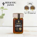 BEE & YOU 生はちみつ 松林から採取 300g | Pine Row Honey パインローハニー ハチミツ 純粋 蜂蜜 生はちみつ 非加熱 非加熱はち...