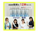 高濃度酸素缶12本［計93L］7.75Lお徳用『shenpix酸素』リッター当たり最安値級(大容量約1.5倍)送料無料【平日午前中の注文で当日出荷OK】