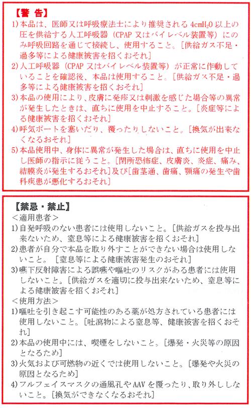 ウィザードフィット フルフェイスマスク | CPAP(シーパップ)治療用マスク