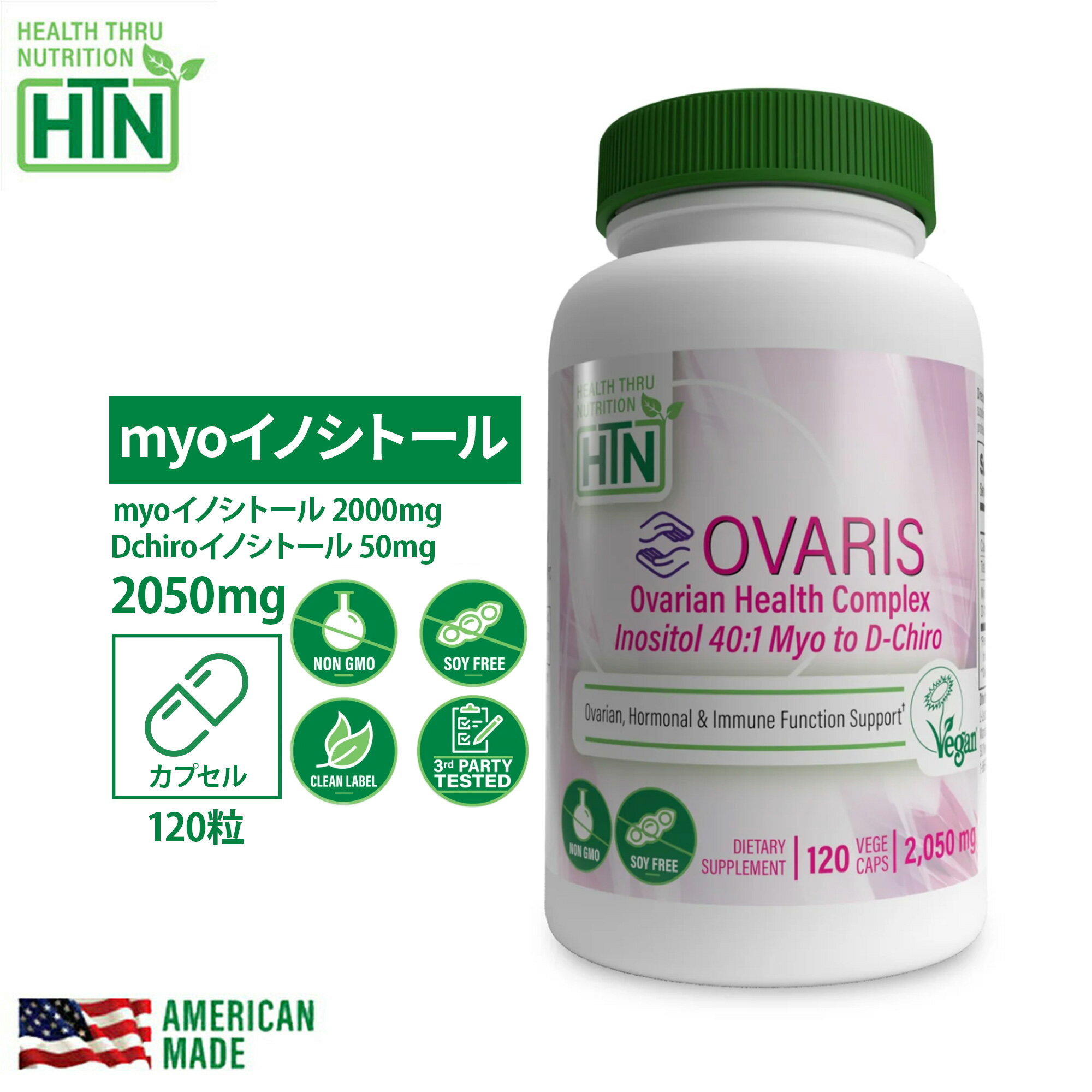 myoイノシトールとDchiroイノシトールブレンド(配合割合40:1) カプセル120粒 2個セット入り 卵巣健康推進