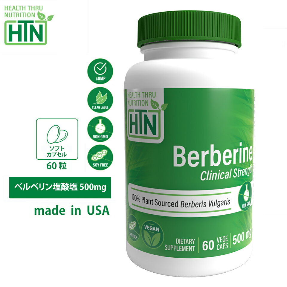 Berberine HCl ベルベリン塩酸塩 500mg NON-GMO 60粒 アメリカ製 ソフトジェルカプセル サプリメント サプリ 健康食…