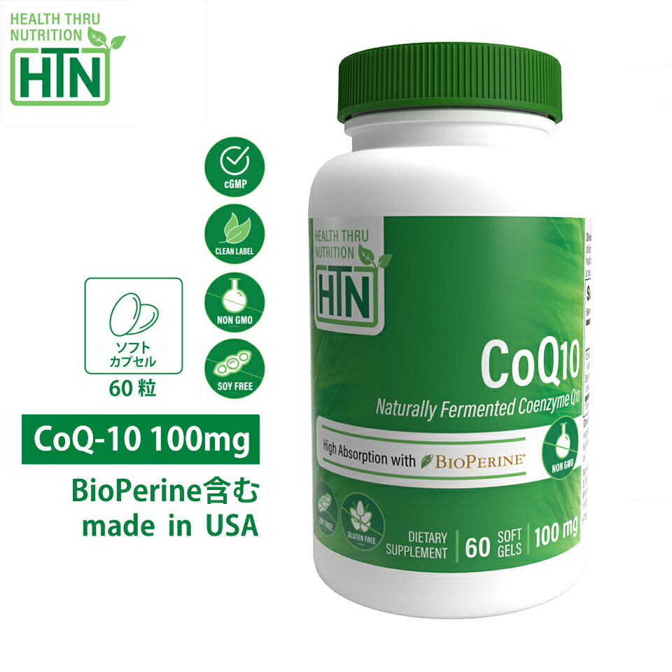 CoQ-10 BioPerine 100mg NON-GMO 60粒 アメリカ製 ソフトジェルカプセル サプリメント サプリ ユビキノール 酸化型 コエンザイムQ10 コエンザイムQ10 健康食品 健康 米国 USA