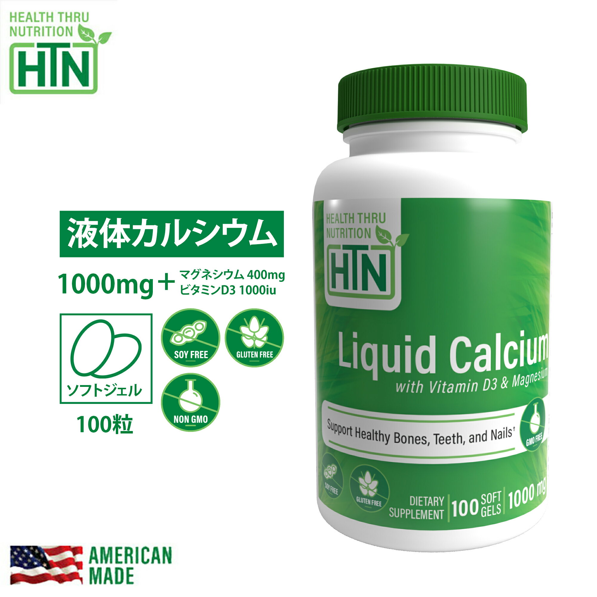 液体 カルシウム1000mg マグネシウム400mg + 1000iu ビタミンD3 NON-GMO 100粒 アメリカ製 ソフトジェルカプセル サプリメント サプリ ビタミンd ビタミンd3 健康食品 ビタミン ビタミンサプリメント 健康 米国 USA