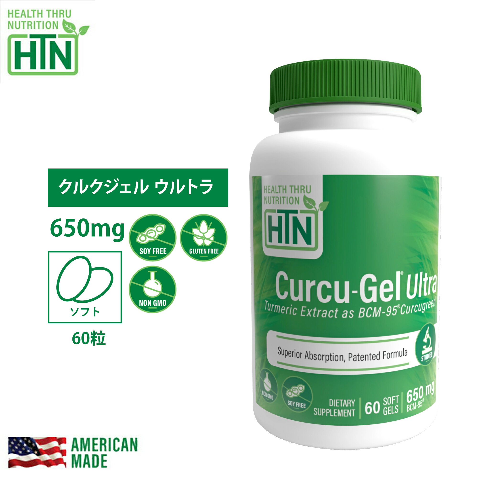 륯ߥ 륯 Curcu-Gel 650mg BCM-95? NON-GMO 60γ ꥫ եȥ륫ץ ץ ץ 򹯿  ƹ USA