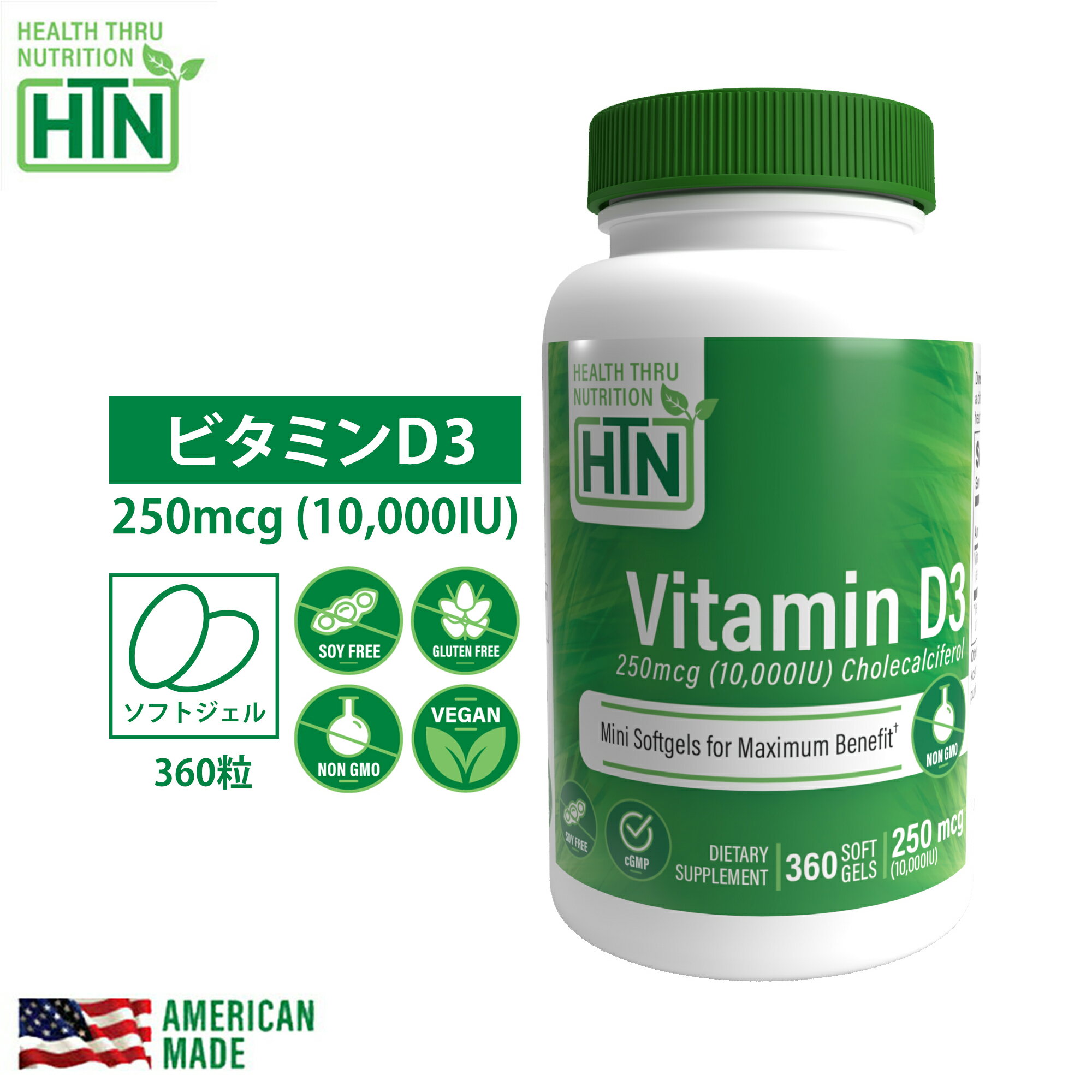 Vitamin D3 ビタミンD3 250mcg 10,000iu NON-GMO 360粒 1年分 アメリカ製 ソフトジェルカプセル サプリメント サプリ ビタミンd ビタミンd3 健康食品 ビタミン ビタミンサプリメント 健康 米国 USA