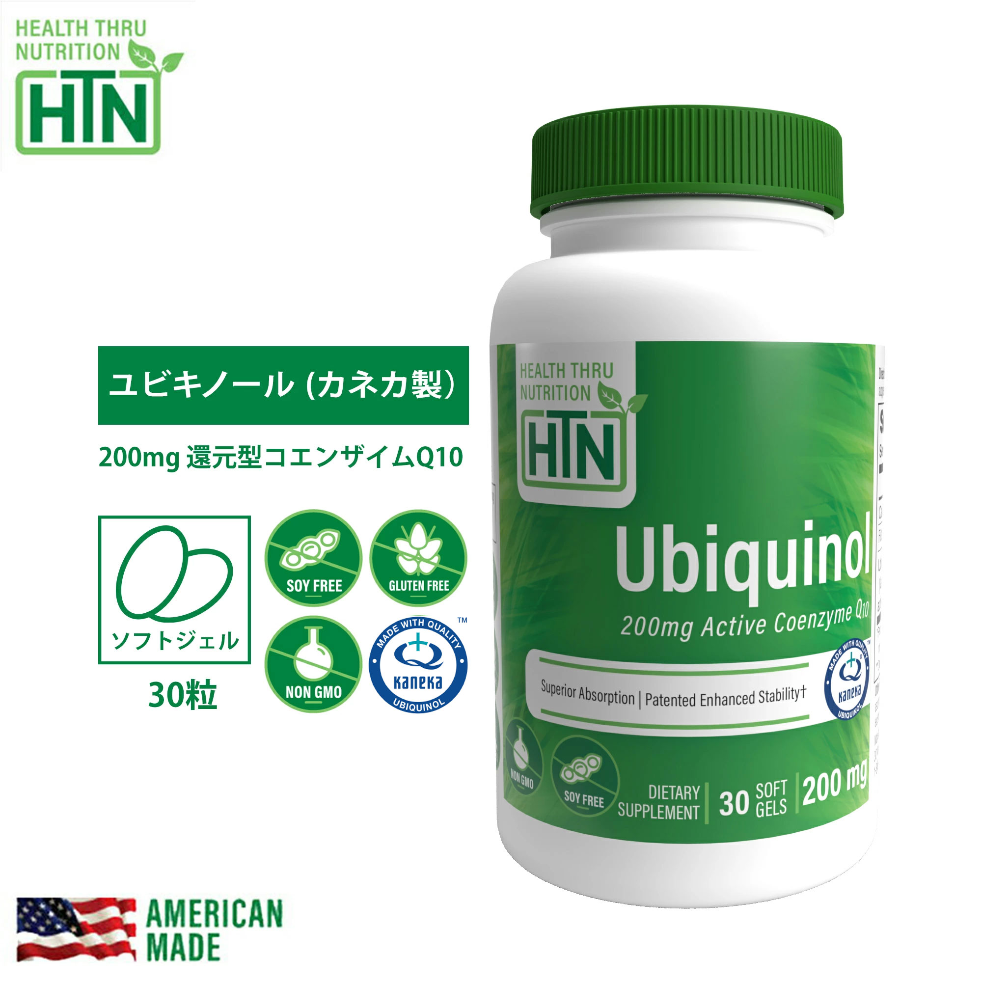 Ubiquinol (Kaneka TM) CoQ-10 200mg NON-GMO 30粒 アメリカ製 ソフトジェルカプセル サプリメント サプリ ユビキノール 還元型コエンザイムQ10 コエンザイムQ10 健康食品 健康 米国 USA