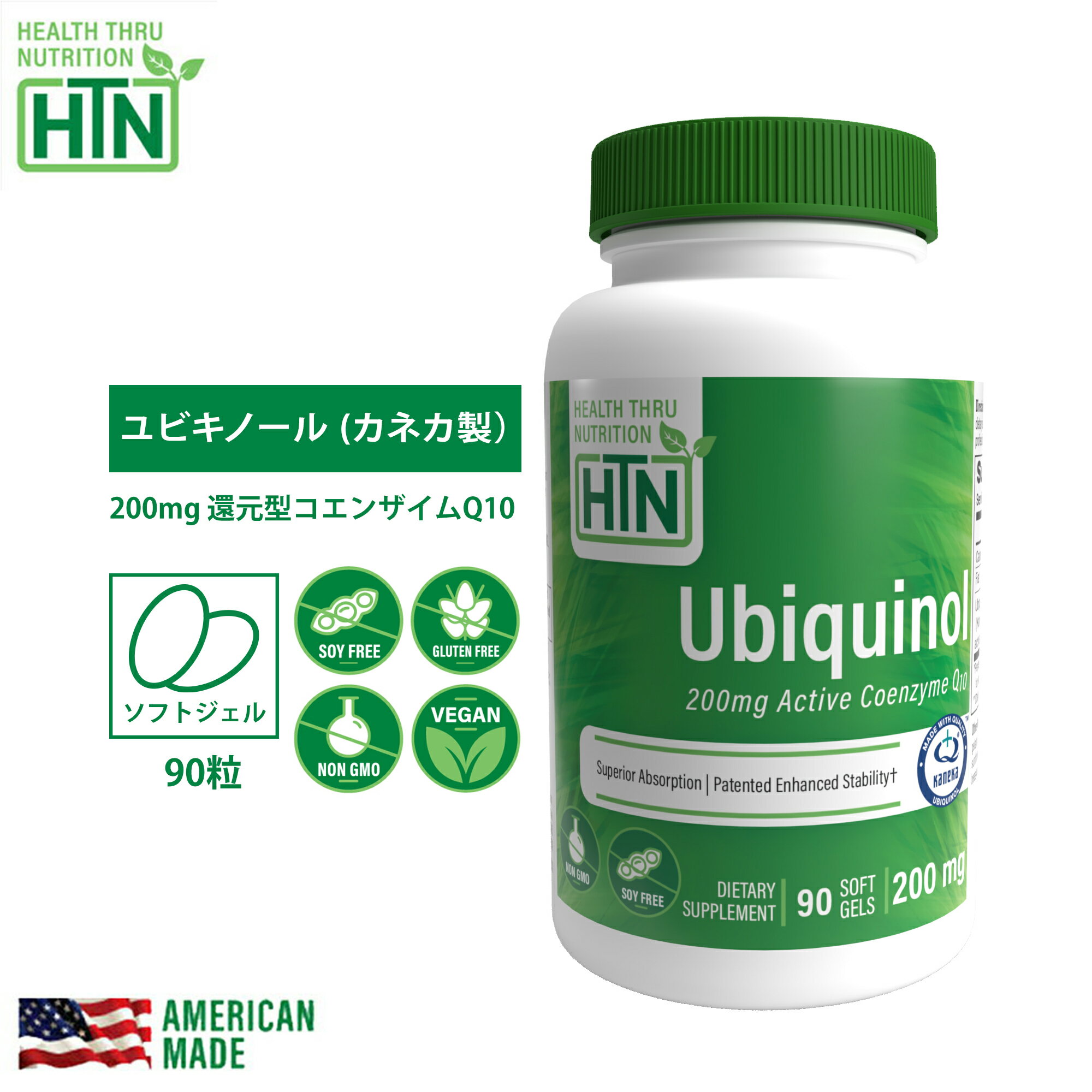 【30%オフクーポン配布中】 Ubiquinol (Kaneka TM) CoQ-10 200mg NON-GMO 90粒 アメリカ製 ソフトジェルカプセル サプリメント サプリ ユビキノール 還元型コエンザイムQ10 コエンザイムQ10 健康食品 健康 米国 USA