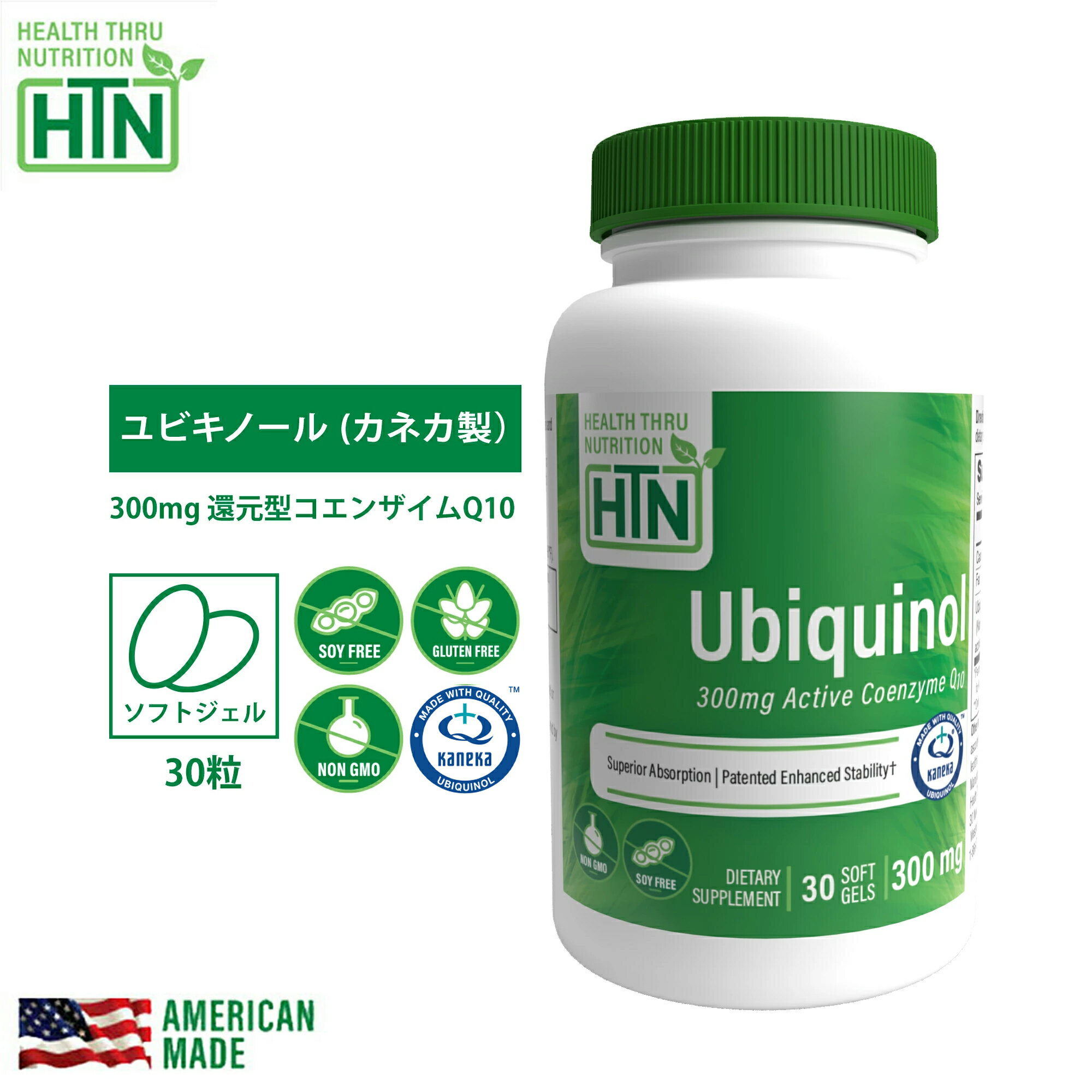 Ubiquinol (Kaneka TM) CoQ-10 300mg NON-GMO 30粒 アメリカ製 ソフトジェルカプセル サプリメント サプリ ユビキノール 還元型コエンザイムQ10 コエンザイムQ10 健康食品 健康 米国 USA