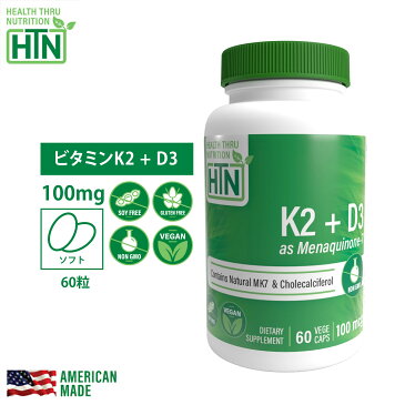 【30%オフクーポン配布中】 ビタミンK2 メナキノン7 100mcg + ビタミンD3 1000iu 60粒 アメリカ製 ソフトジェルカプセル d ビタミンd3 健康食品 ビタミン ビタミンサプリメント 健康 米国 USA