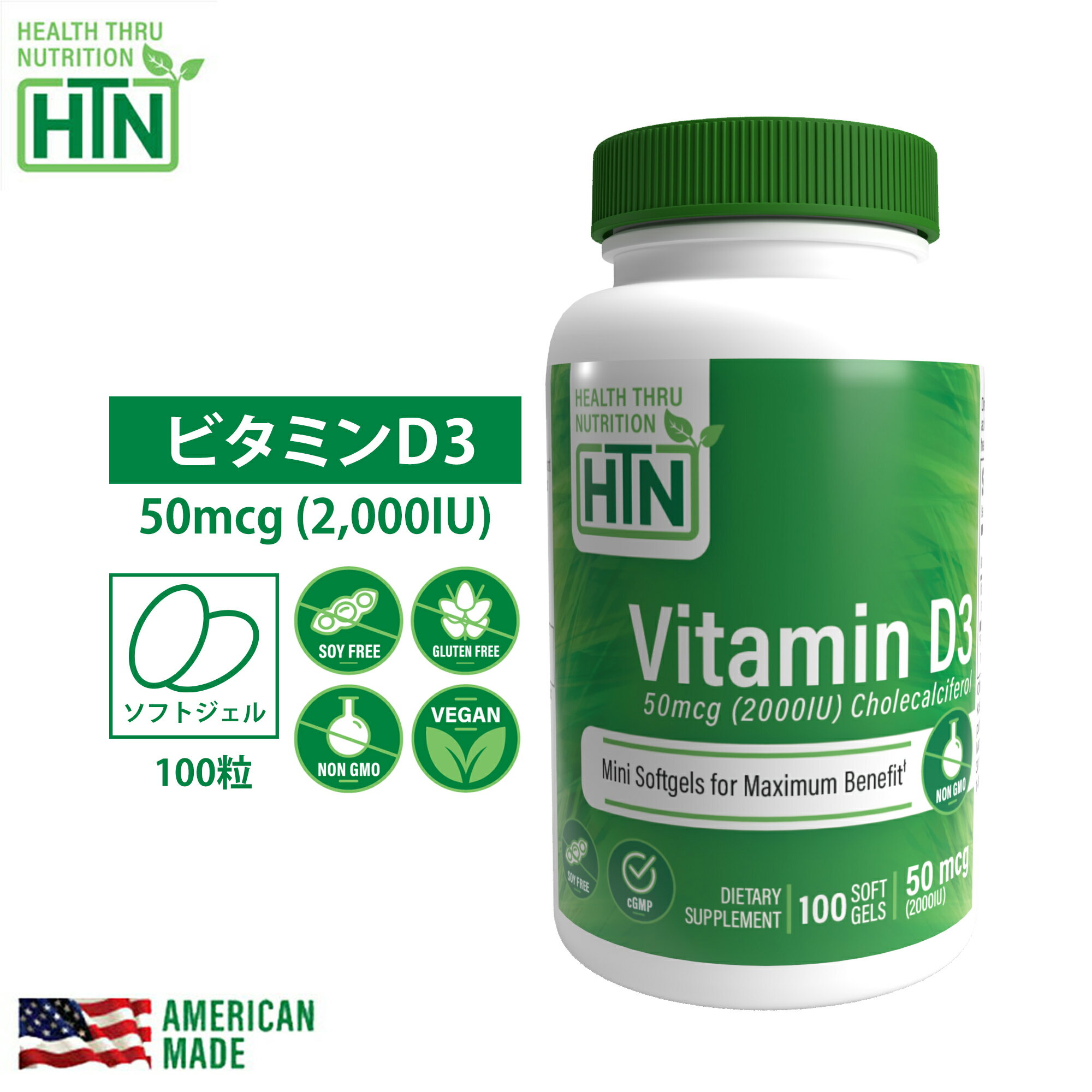 Vitamin D3 ビタミンD3 50mcg 2,000iu NON-GMO 100粒 3ヶ月分 アメリカ製 ソフトジェルカプセル サプリメント サプリ ビタミンd ビタミンd3 健康食品 ビタミン ビタミンサプリメント 健康 米国 USA