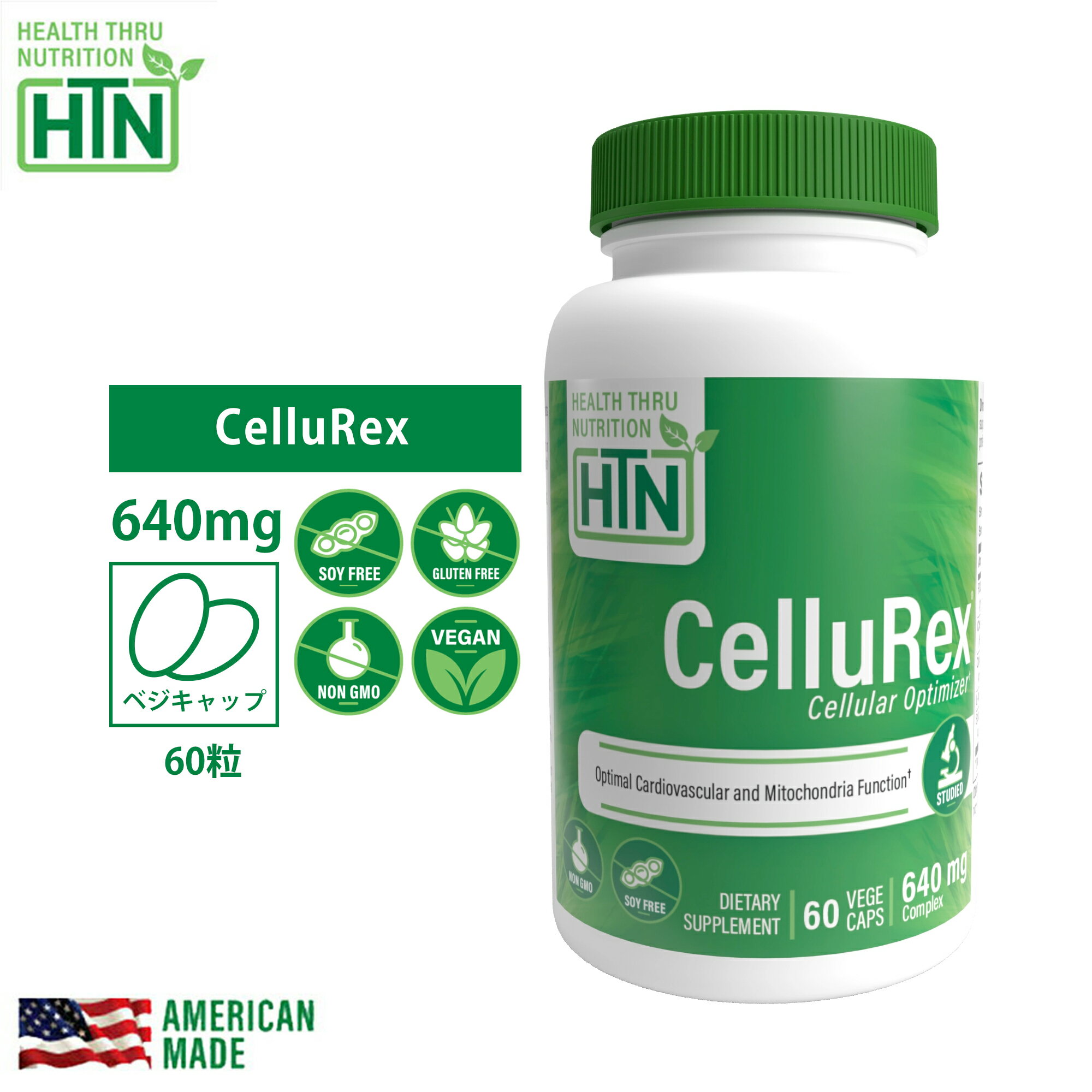 CelluRex NON-GMO 60粒 アメリカ製 ソフトジェルカプセル サプリメント サプリ 健康食品 健康 米国 USA