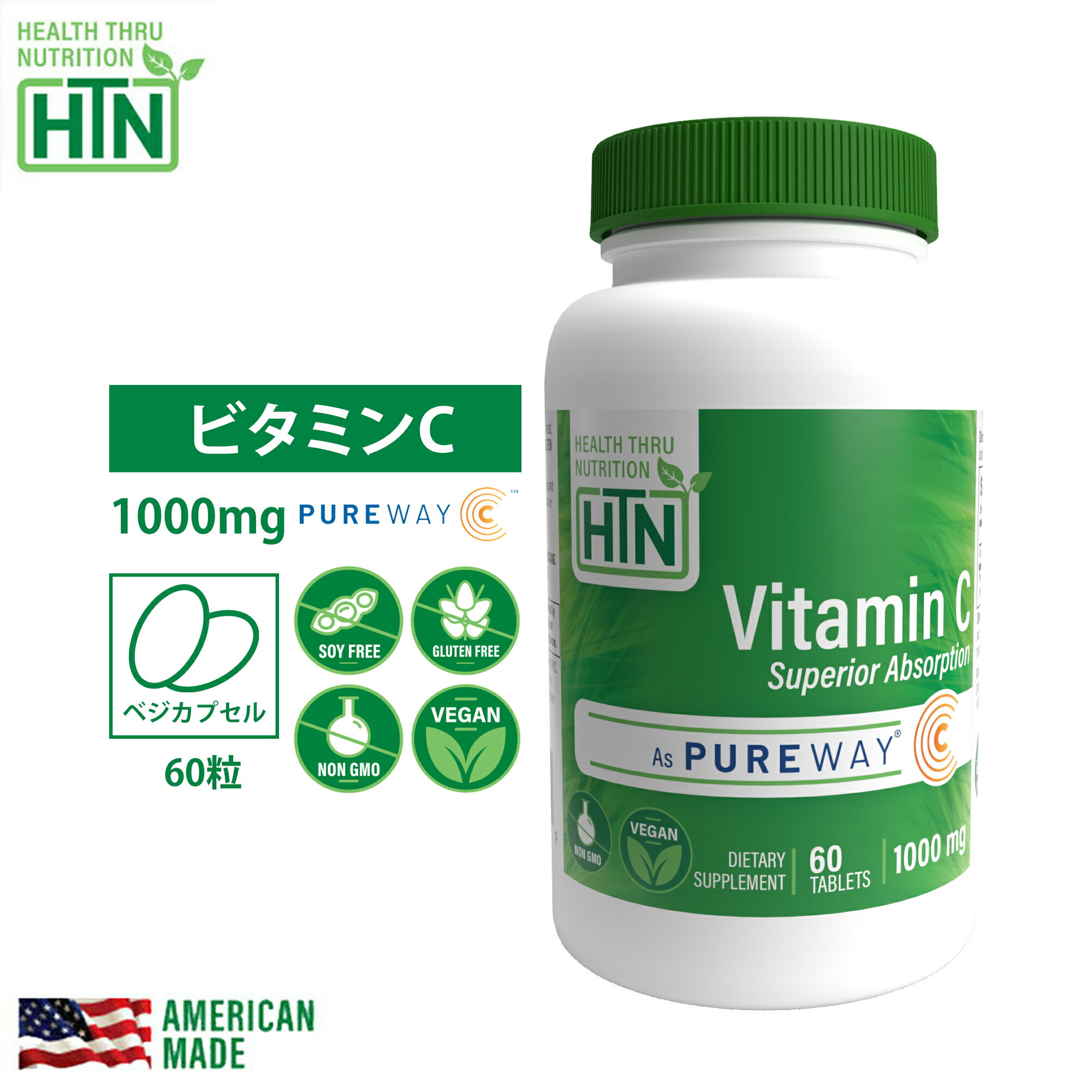 Vitamin C 1000mg PureWay-C 60粒 Non-GMO ベジキャップ アメリカ製 ベジカプセル サプリメント サプリ ビタミンC 健康食品 ビタミン ビタミンサプリメント 健康 米国 USA