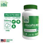 GlucoPro MAX グルコプロマックス ベルベリン + クロム複合体 180錠 Non-GMO アメリカ製 サプリメント サプリ 健康食品 ビタミンサプリメント 健康 米国 USA