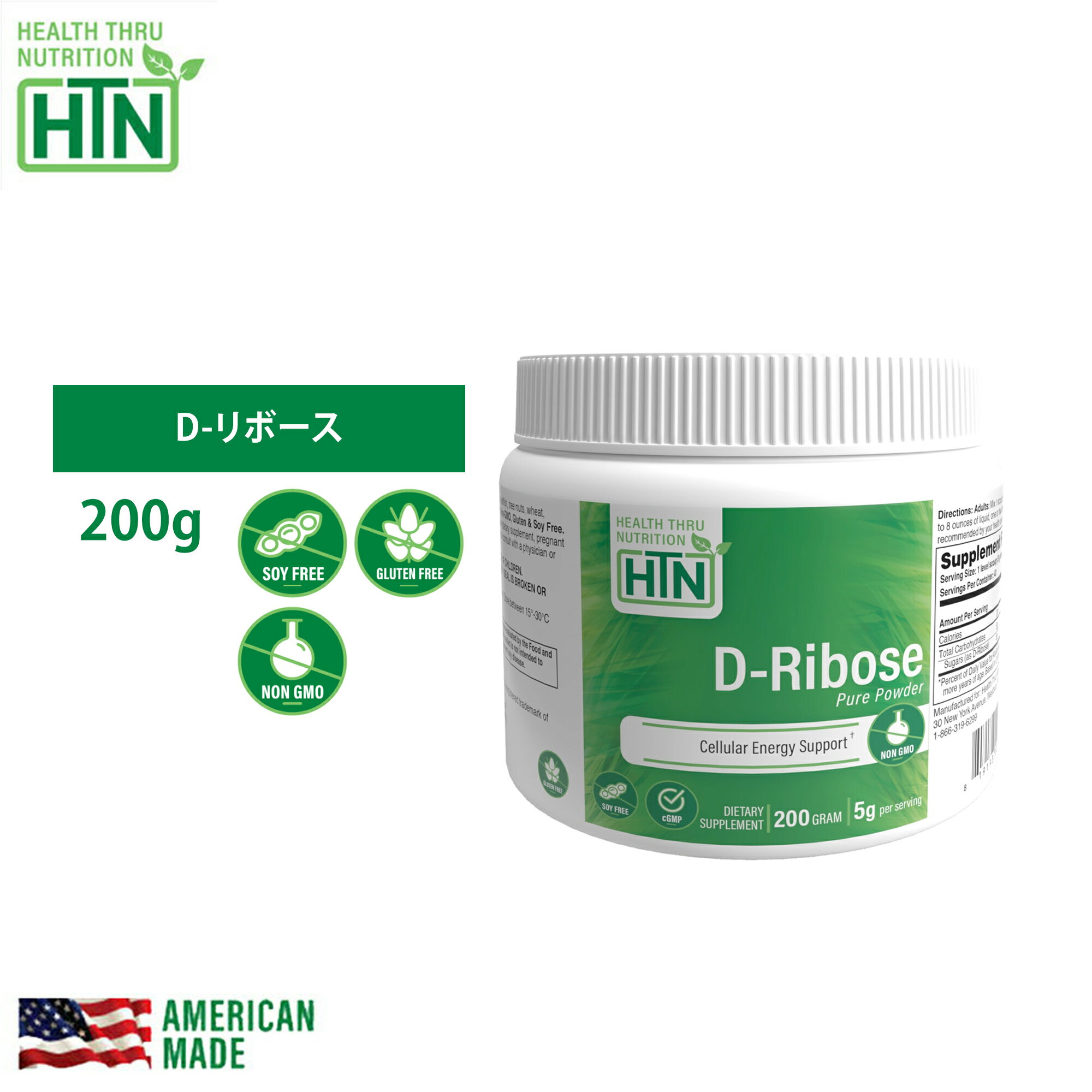 D-Ribose D-リボース ピュアパウダー 200g（1食分あたり5g） アメリカ製 サプリメント サプリ 健康食品 健康 米国 USA