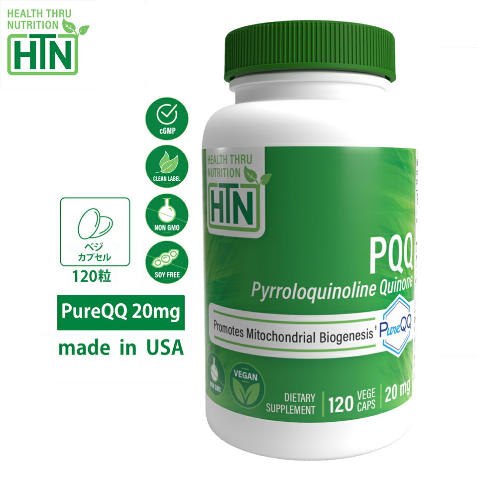 PQQ PureQQ 20mg 120粒 Non-GMO アメリカ製 