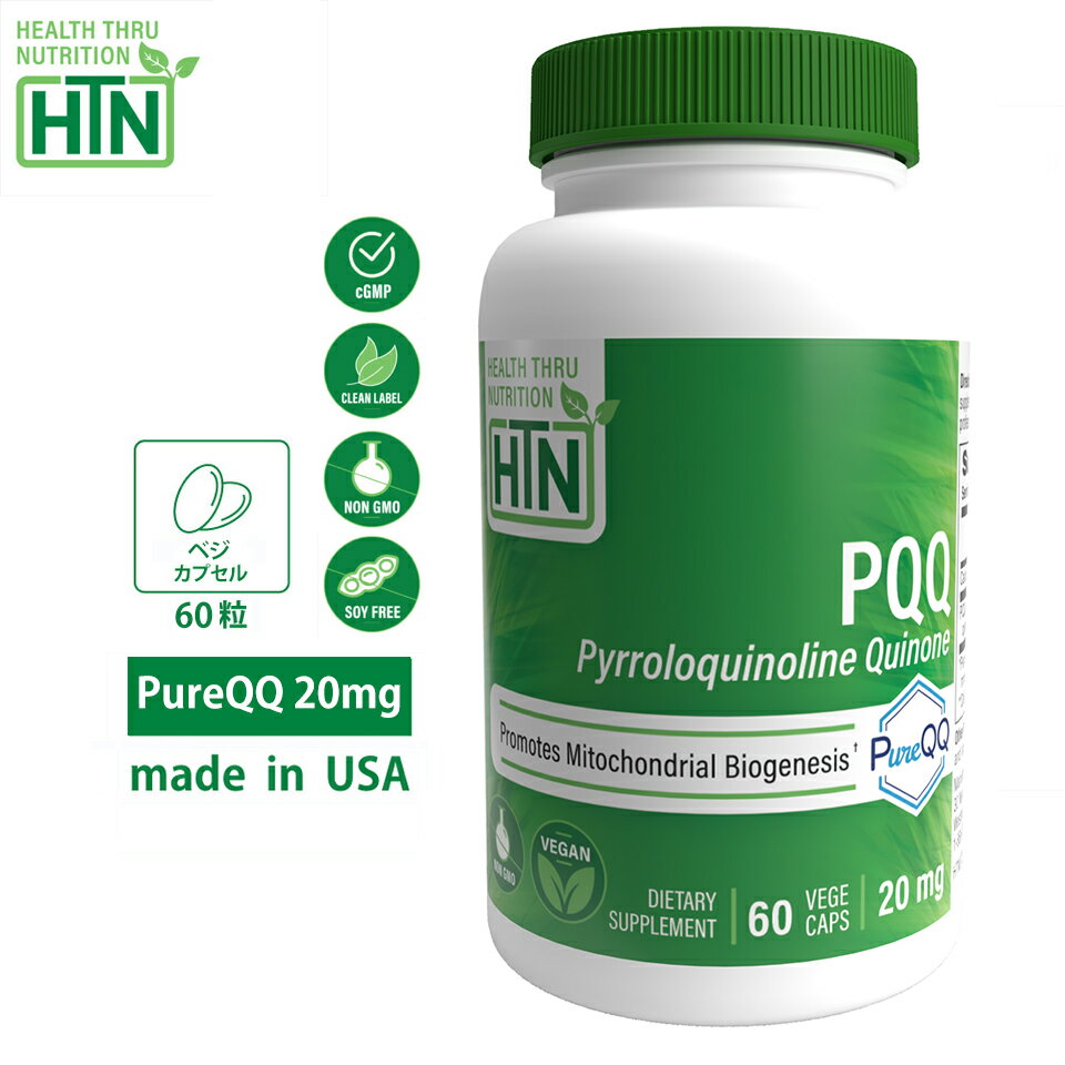 PQQ PureQQ 20mg 60粒 Non-GMO アメリカ製 ピロロキノリンキノン ベジカプセル サプリメント サプリ 健康食品 ビタミ…