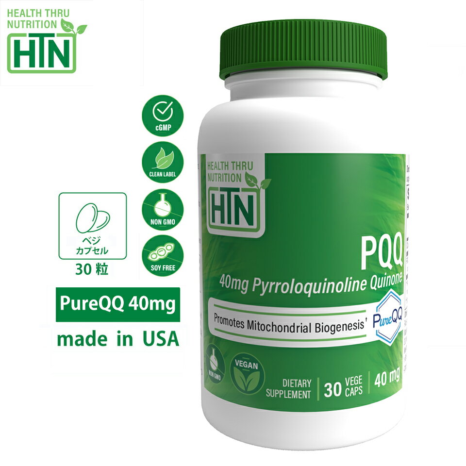 PQQ PureQQ 40mg 30粒 Non-GMO アメリカ製 ピロロキノリンキノン ベジカプセル サプリメント サプリ 健康食品 ビタミンサプリメント 健康 米国 USA