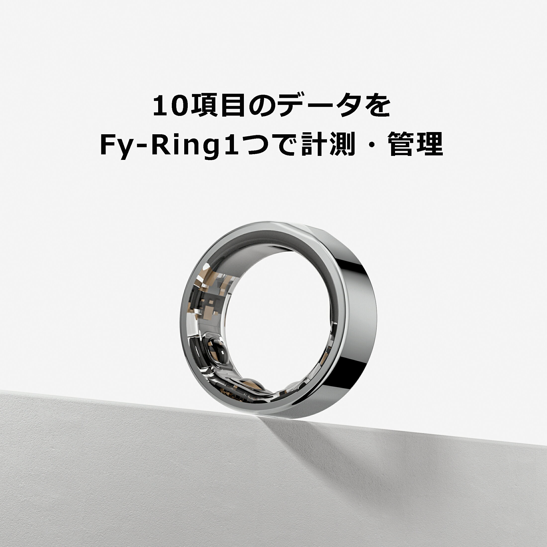 ★クーポン利用で20%OFF★スマートリング Fy-Ring ファイリング ヘルサス HealthUs 心拍数 心拍変動 健康管理 ストレス 運動記録 血中酸素レベル 活動量 血圧 睡眠分析 睡眠品質 睡眠時間 ヘルスケア 指輪 6号～13号 iOS iPhone Android 対応 メンズ レディース 送料無料