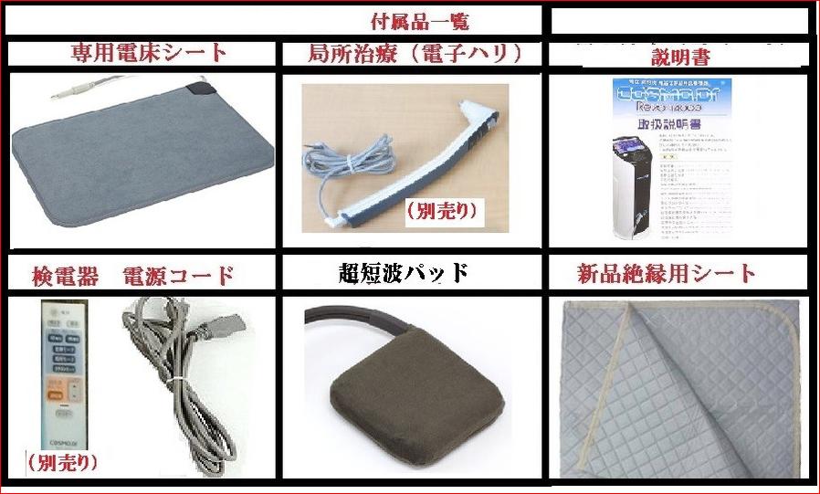 コスモドクター レボ・14000 8年保証 中...の紹介画像3