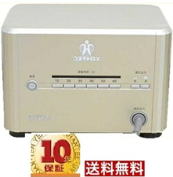 【中古】☆【新品付属品おまけ付】【通電極上品】☆【送料無料　10年保証】★コスモトロン　CT-14000★楽天市場限定特価★　国内最安値級価格☆