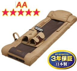 【中古】【送料無料　3年保証】フランスベッド スリーミー2122 【エアーフット付】FRANCEBED　状態　中古当店良品 楽天市場限定特価　国内最安値級価格　品200