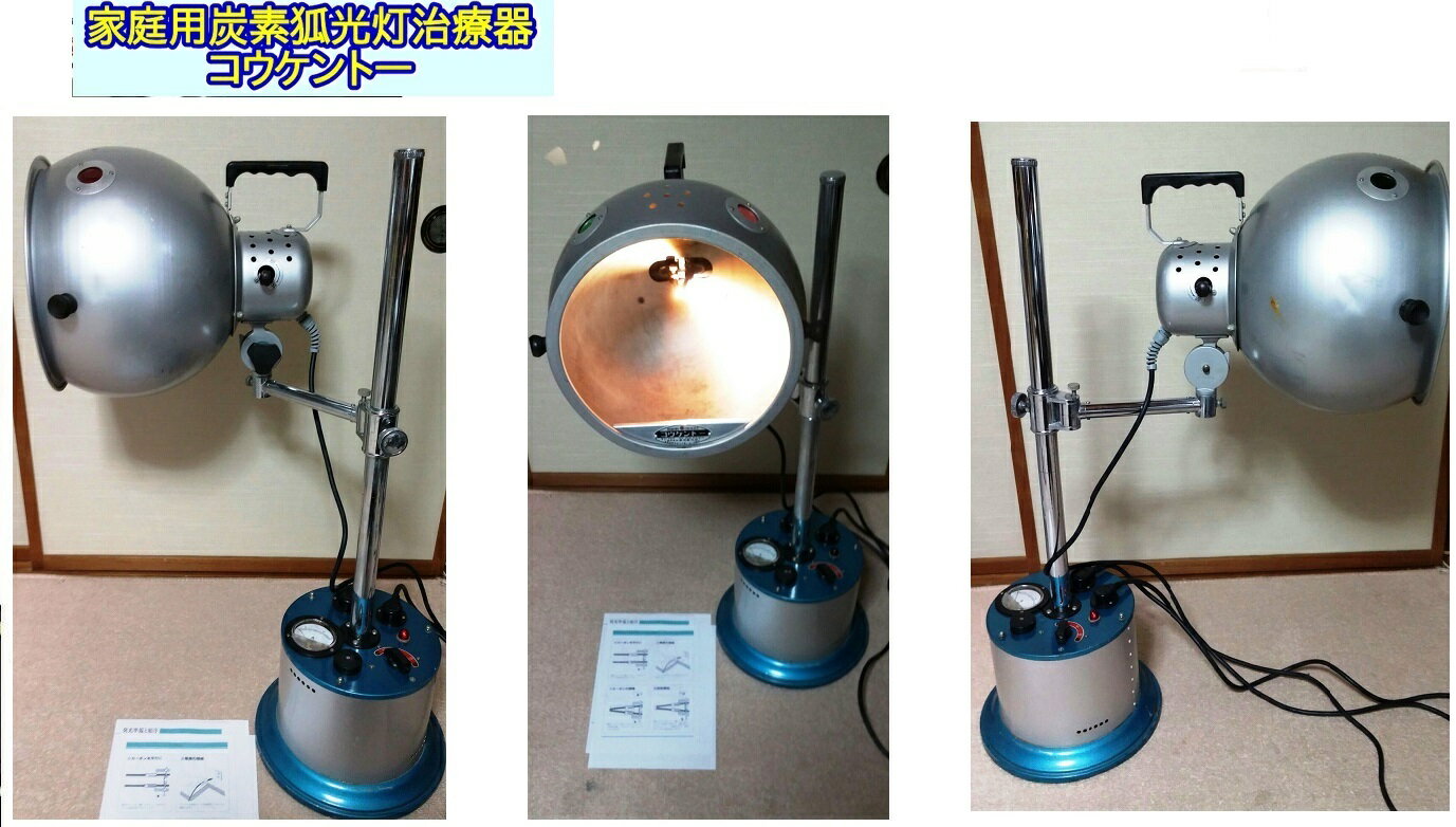人気no 1 本体 当店1年保証 コウケントー1号機 黒田製作所 の光線治療器 限定特価国内値級価格 Www Northwoodsclothing Co 人気no 1 本体 当店1年保証 コウケントー1号機 黒田製作所 の光線治療器 限定特価国内値級価格 Www Northwoodsclothing Co