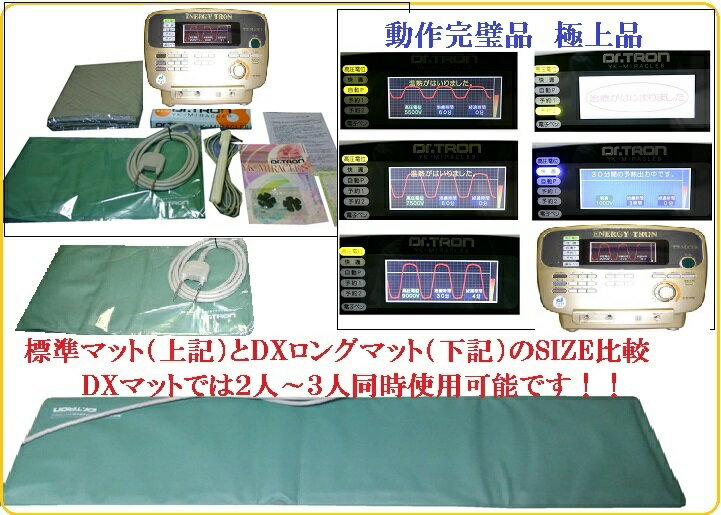 【送料無料7年保証】ドクタートロン株式会社/ドクタートロンYK-9000(白)
