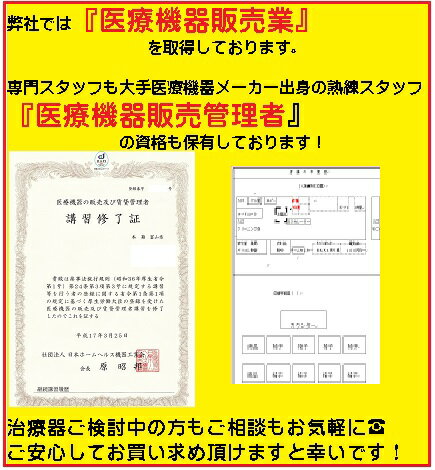 【送料無料7年保証】日本スーパー電子株式会社エナジートロン