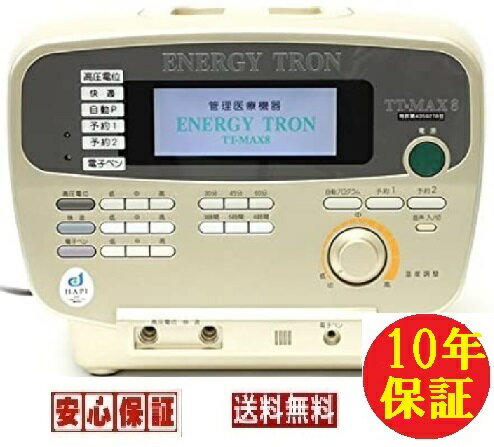 エナジートロン TT-MAX8　程度AA　10年保証　日本スーパー電子　電位治療器　中古　送料無料