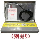 【中古】【送料無料】ドクタートロン専用 高圧電位治療と同時使用が可能な温熱マット★【オプション部品】